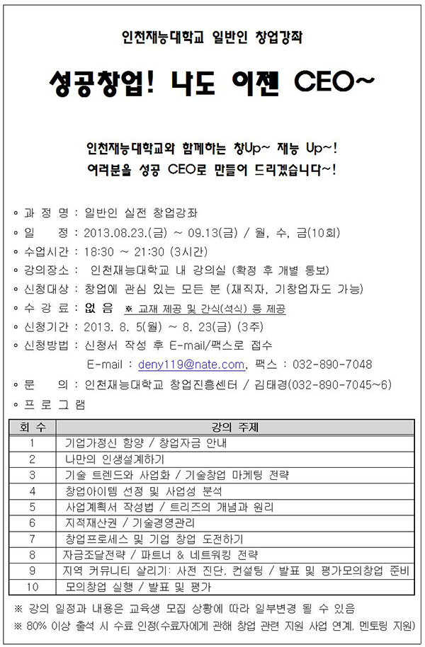 2013 â����ī���̻�� �Ϲ��� â������ ���� �� ��û �ȳ�