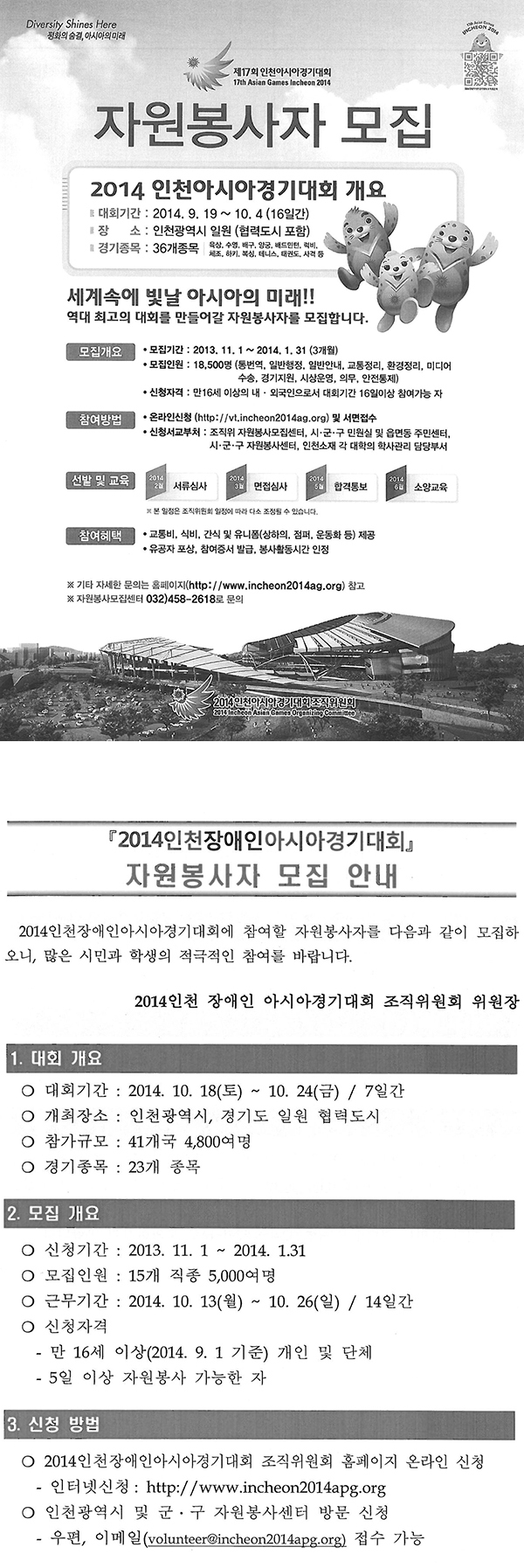 2014 AG ���л� �ڿ������� ���� �� 2014 �����AG �ڿ������� ���� 