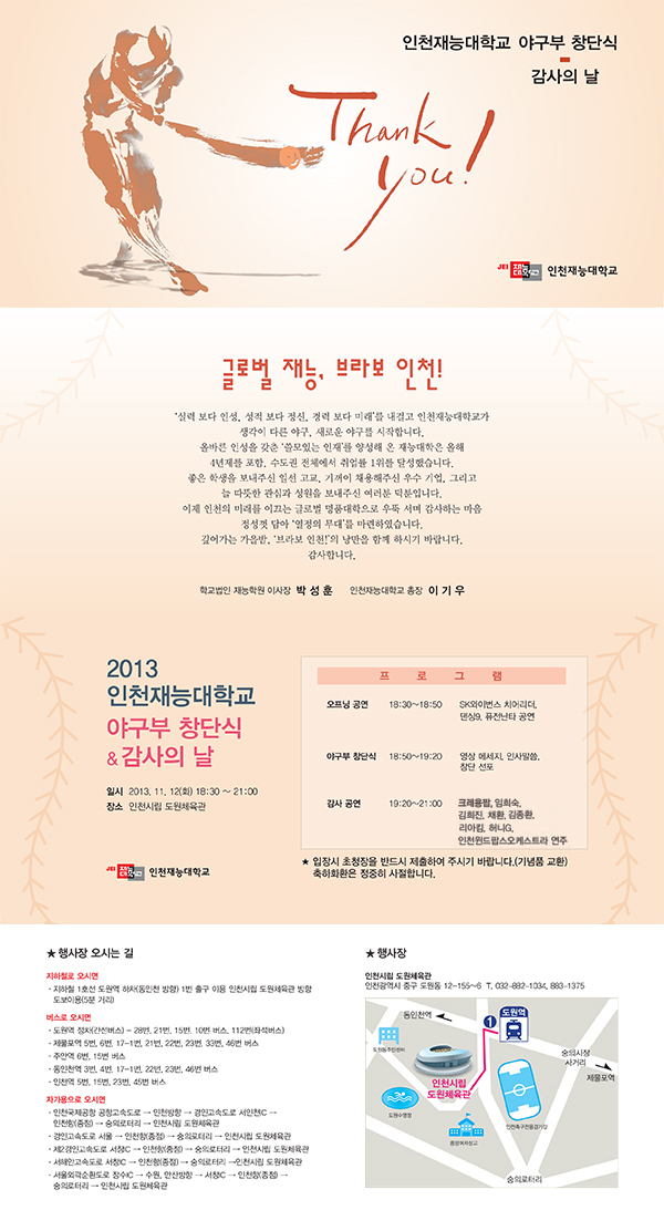 2013 ��õ��ɴ��б� �߱��� â�ܽ� & ������ �� �ȳ�