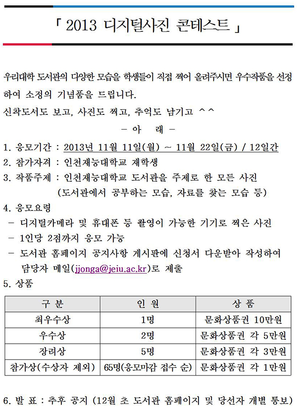 2013�� ������ ������ ���� ���׽�Ʈ �ȳ�