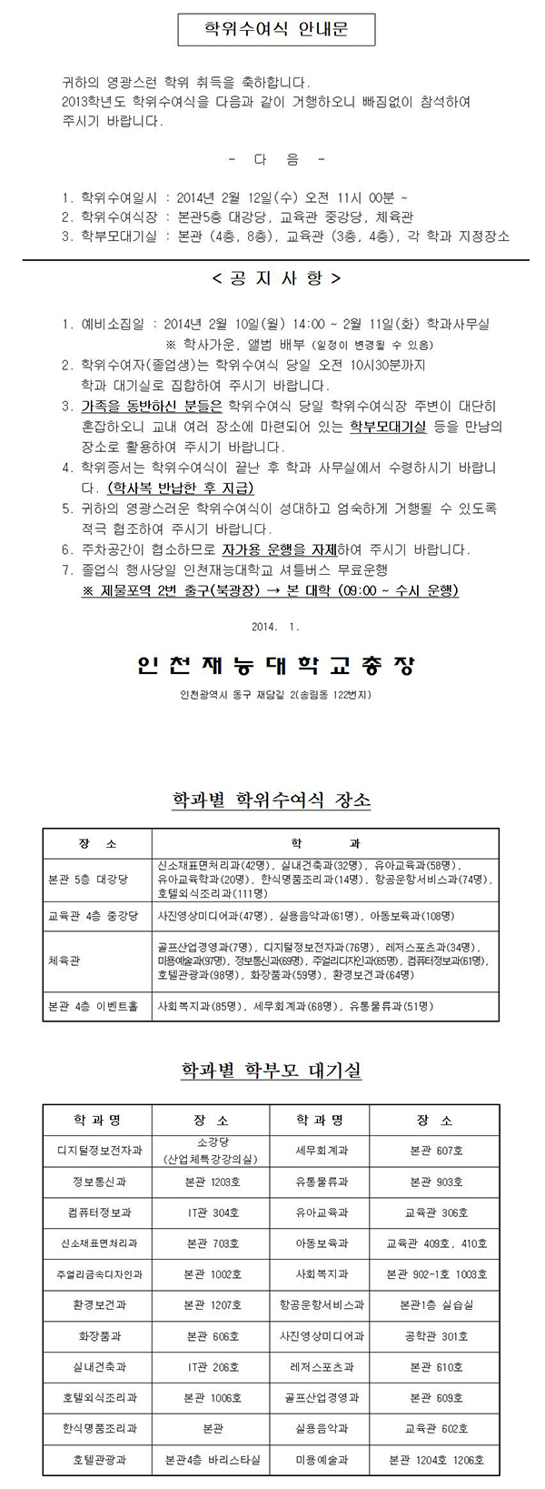 2013�г⵵ ���������� �ȳ�