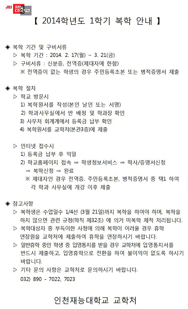 2014�г⵵ 1�б� ���� �ȳ�