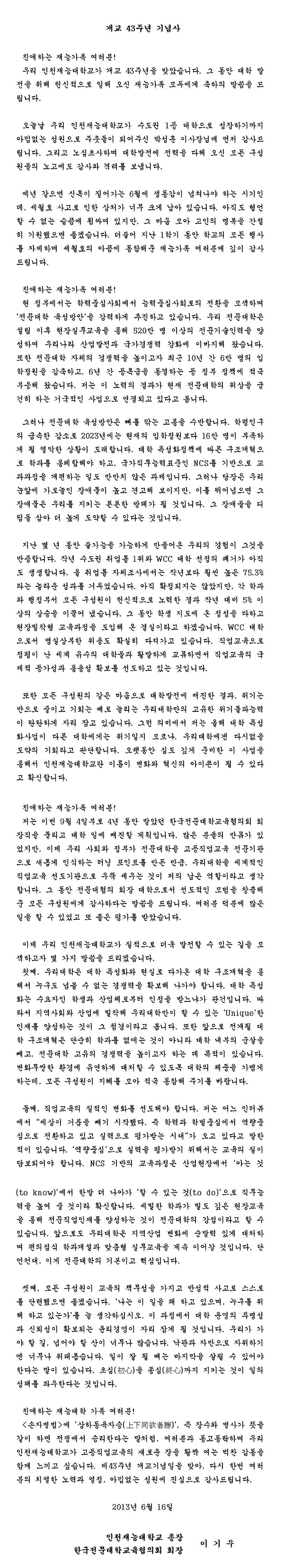 ���� 43�ֳ� ����