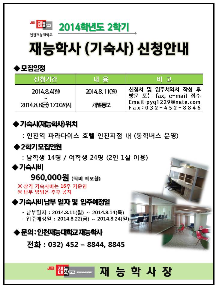 2014�г⵵ 2�б� ����л� ���ֻ� �����ȳ���