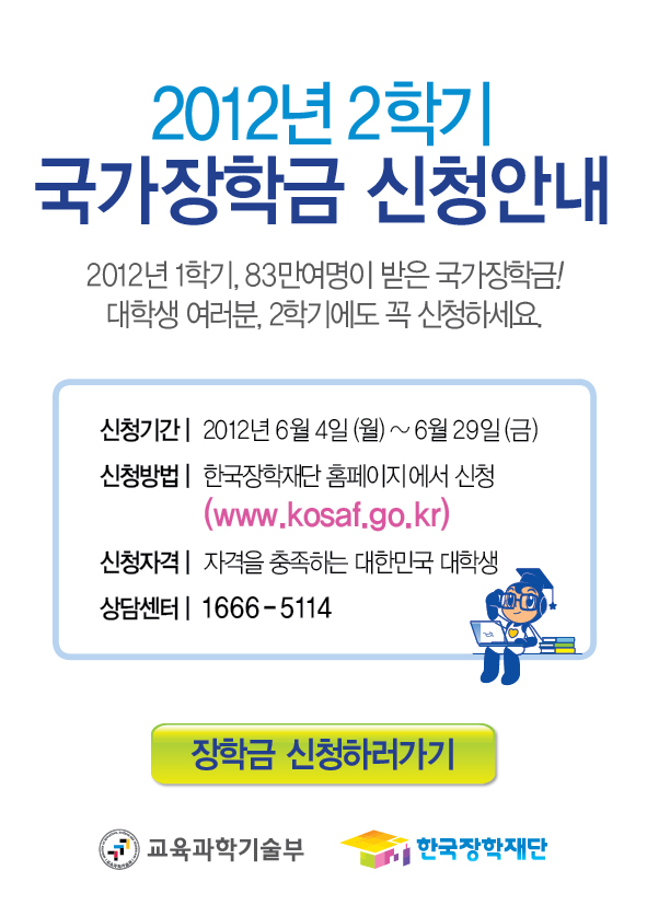 2012�� 2�б� �������б� ��û �ȳ�