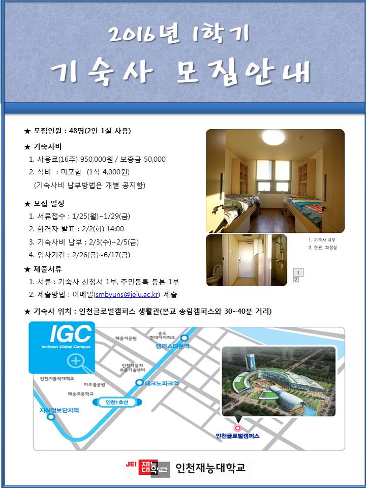 2016�� 1�б� ����� �����ȳ�