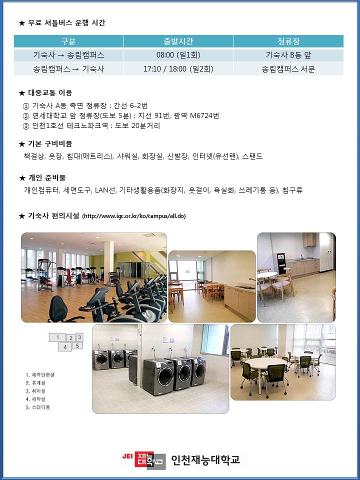 2016�� 1�б� ����� �ȳ�