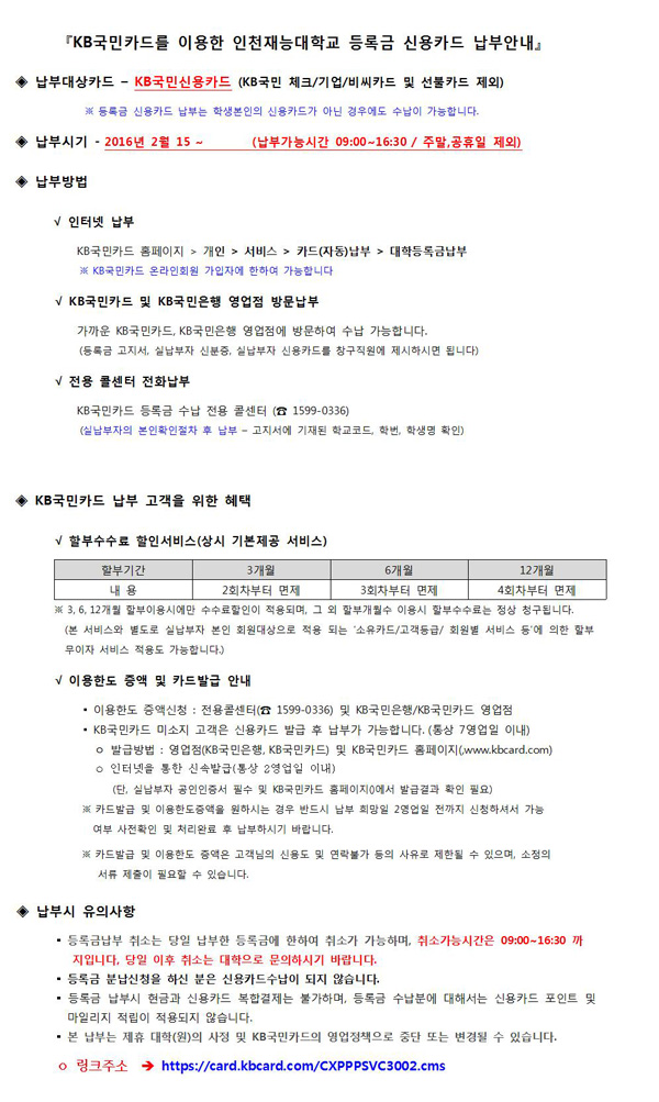 2016�г⵵ 1�б� �ſ�ī�� ���� �ȳ�