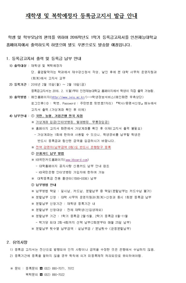 2016�г⵵ 1�б� ��ϱ� ���� �ȳ�