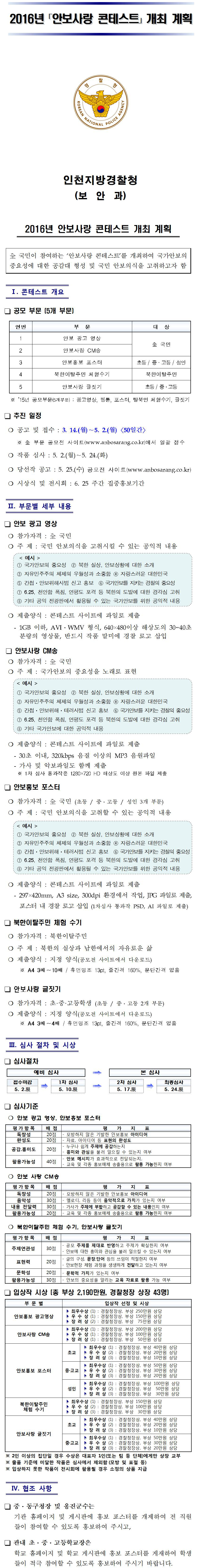 2016�� �Ⱥ���� ���׽�Ʈ 