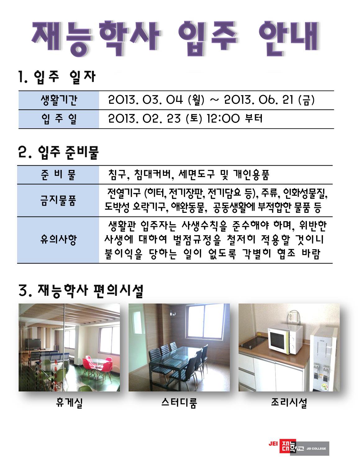 ����л� ������ ��ǥ �� ���� �ȳ�1