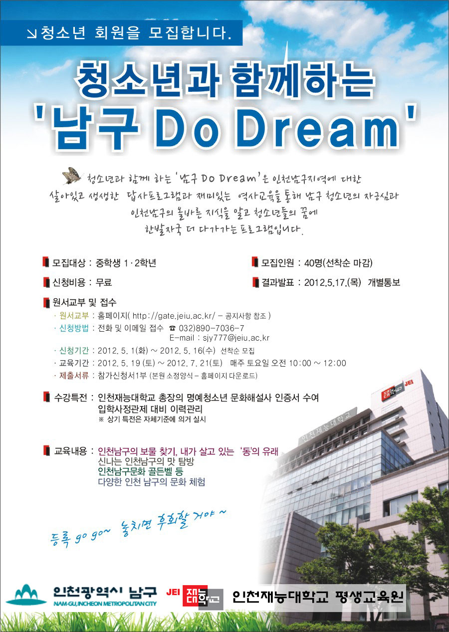 û�ҳ�� �Բ� �ϴ� ����  Do Dream