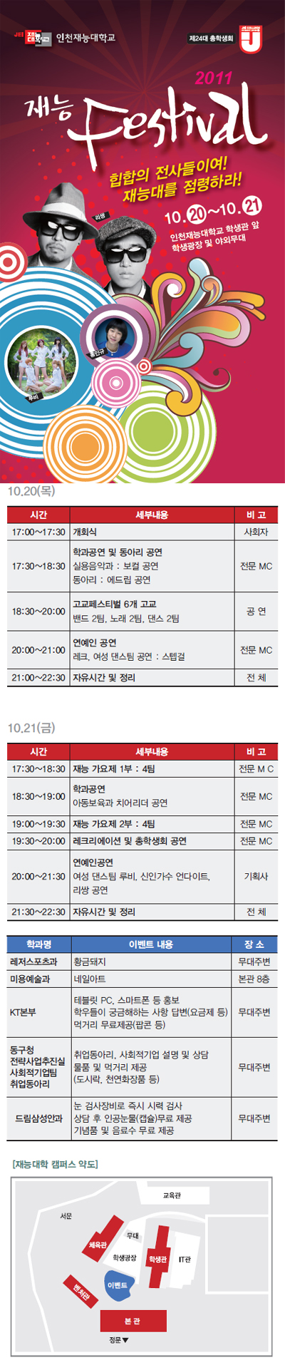 ��� �佺Ƽ�� 2011 ���� �̹���