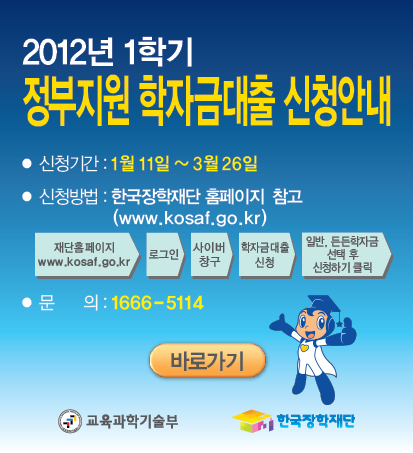 2012�� 1�б� �������� ���ڱ� ���� �ȳ�