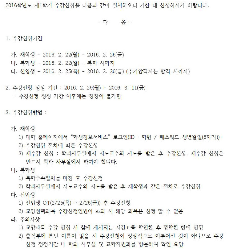 2016�г⵵ 1�б� ������û�ȳ�